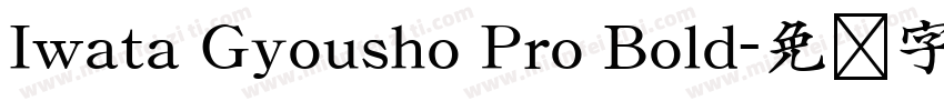 Iwata Gyousho Pro Bold字体转换